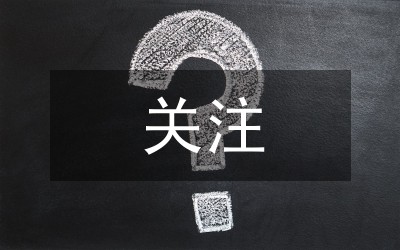 家长关注孩子心理健康的建议