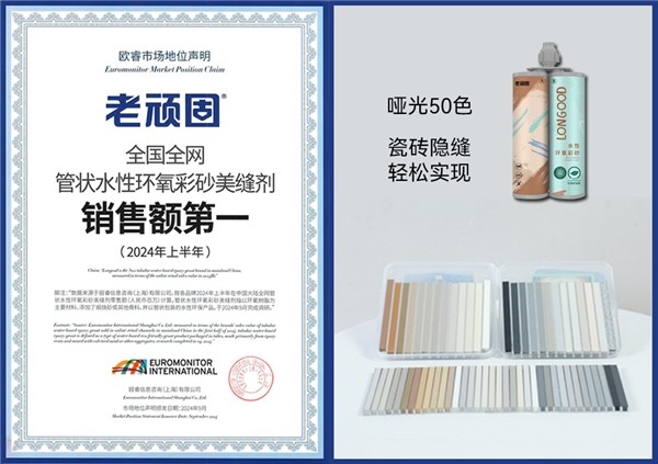 美缝剂十大品牌实测，教你“花小钱装出豪宅感”！3