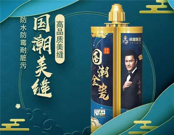 美缝剂十大品牌实测，教你“花小钱装出豪宅感”！6
