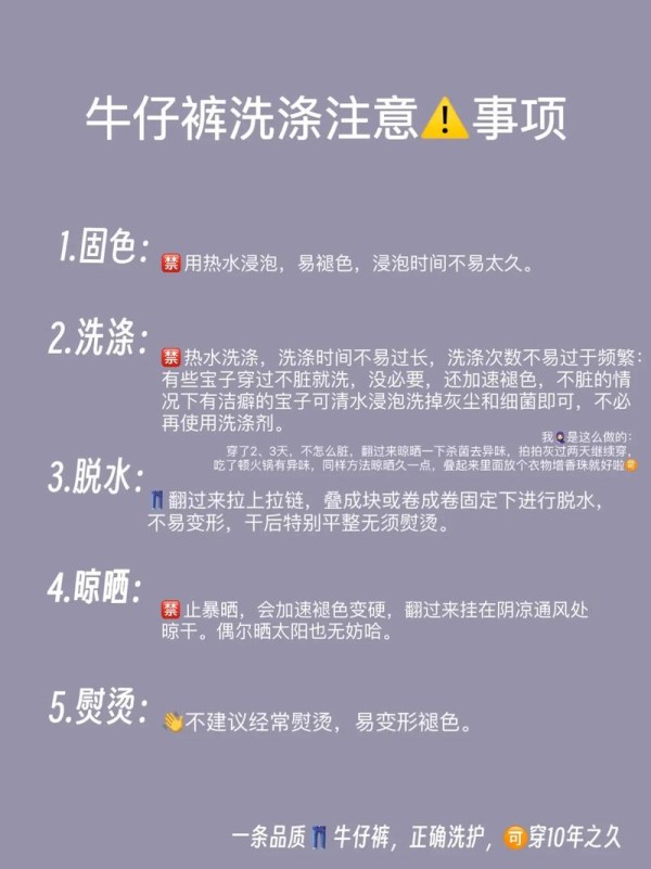 牛仔裤铁锈污渍怎么去除（牛仔裤有铁锈渍怎么去除）