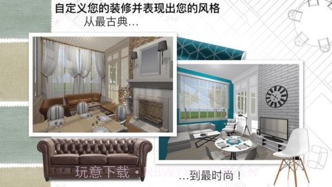 家居3d设计diy （Home Design 3D）V4.4.6截图