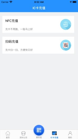 株洲通的应用截图3