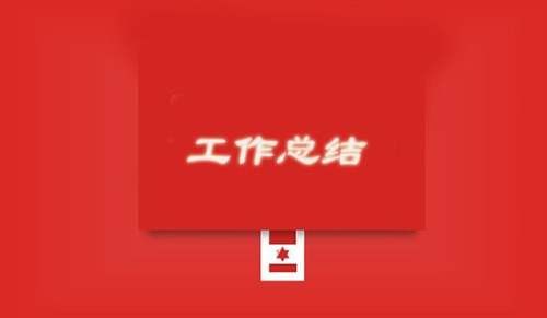 成本控制工作总结（精选12篇）