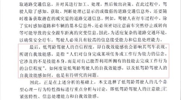 初学者独立驾驶指南：从模拟器到实战技巧-有驾