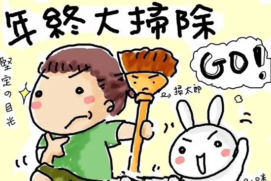 年底大扫除技巧 重庆租房网