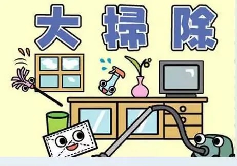 年底大扫除 家里脏的地方 重庆租房网