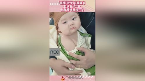 萌娃打针的可爱瞬间，低头看了一眼，酝酿情绪直接开哭！
