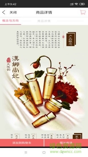 es管家安卓版下载