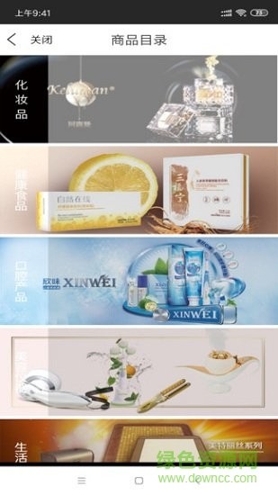 新生活es管家app v3.2.7 安卓版 0