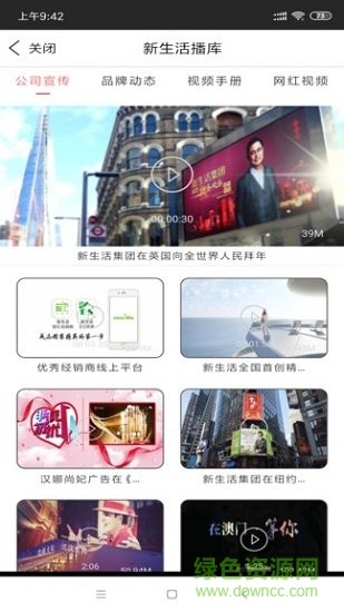 新生活es管家app v3.2.7 安卓版 1