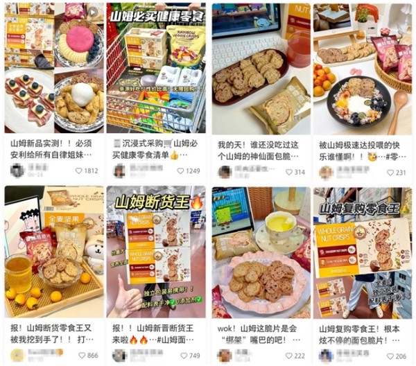 “山姆严选”盼盼全麦坚果面包脆片，演绎健康零食创新路径！