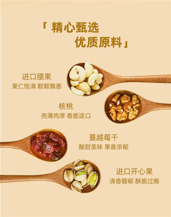 “山姆严选”盼盼全麦坚果面包脆片，演绎健康零食创新路径！