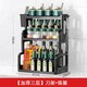 厨房置物架调料架厨具塑料用品用具收纳台面储物架多层砧板架子