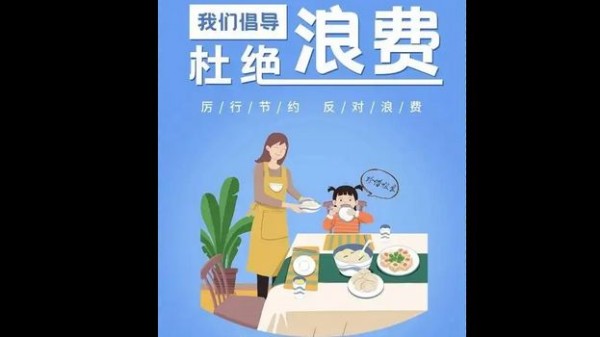 Analysis of the Consumption Concepts of Guangdong People: Cultural Factors Behind Frugality