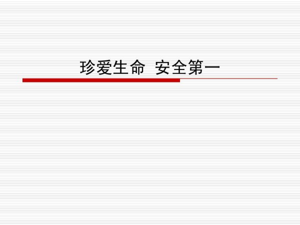 src=http___www_mianfeiwendang_com_pic_f48ba6927ebad2d8cc4f61df_1-810-jpg_6-1080-0-0-1080_jpg&refer=http___www_mianfeiwendang.jpg