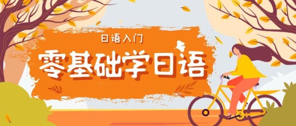 日本旅行常用日语表达