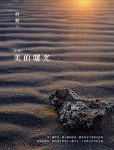 美的曙光 人类的进步从编织开始