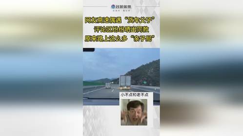 原来路上那么多亲子局