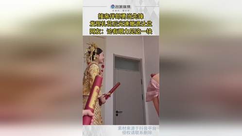 论眼力见这一块