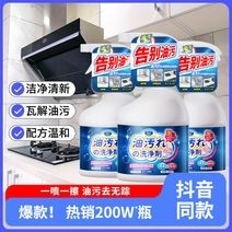 百亿补贴：【抖音同款】油污净去污清洁剂强力油烟净厨房重油污净除油渍神器9.79元