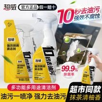 百亿补贴：超威油污净厨房多功能清洁剂油烟机清洁剂油渍泡沫强力清洁剂家用6元