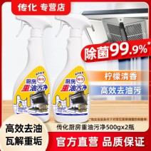 传化重油污净油烟机清洁剂强效去油泡沫重油污克星厨房家用抽油烟11.4元