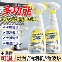 百亿补贴：油烟机清洗厨房去重油污除净灶台瓷砖泡沫型强力清洁剂神器11.24元
