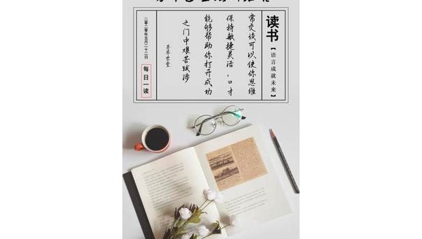 读书名言大全，启迪智慧，照亮人生之路