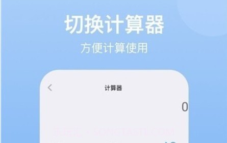 ntsc计算器v1.0.16截图