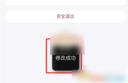 阳光惠生活怎么修改紧急联系人 阳光惠生活修改预留信息方法
