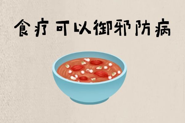 御邪防病