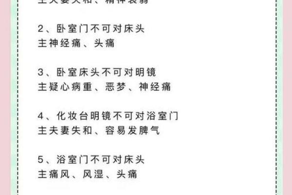 家居风水秘籍：布局有术，财运亨通，幸福满溢揭秘家居风水布局秘笈，让你的家焕发神奇魅力