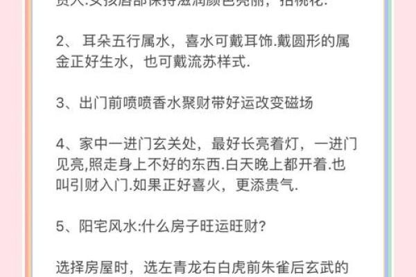 家居风水秘籍：布局有术，财运亨通，幸福满溢揭秘家居风水布局秘笈，让你的家焕发神奇魅力