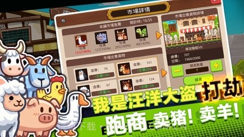 小小海贼团v1.10截图