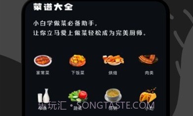 打工生活菜谱V1.5截图