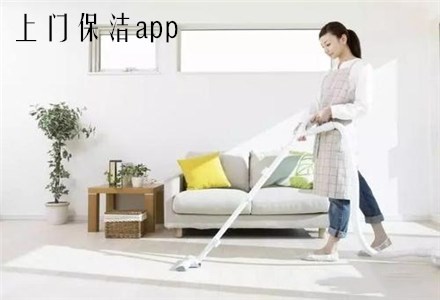 上门保洁
