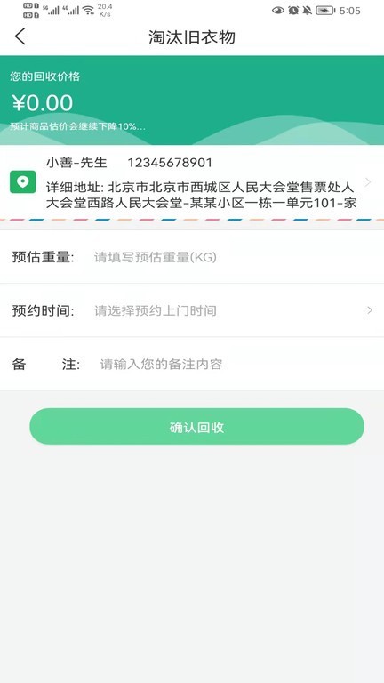 善宜家软件