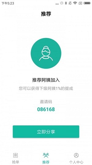 打扫吧