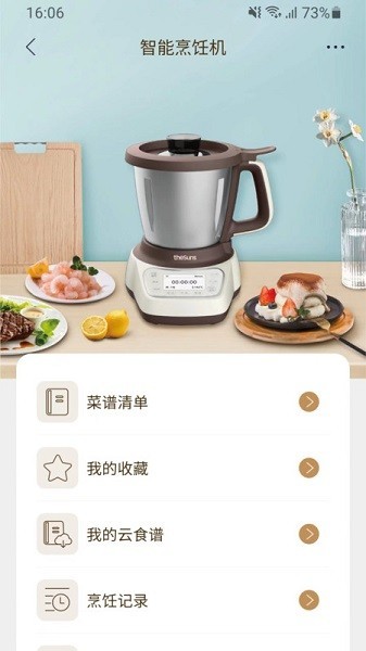 莱克智能生活app下载