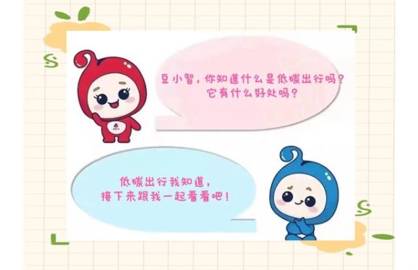 低碳出行：共建绿色未来的生活方式选择-有驾
