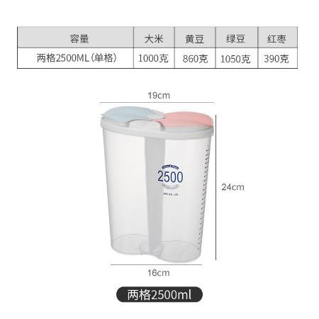 塑料收纳盒食品储物盒厨房用品五谷杂粮收纳罐防潮密封罐分格掀盖