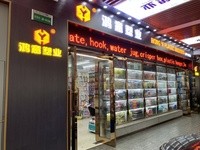 鸿意塑业