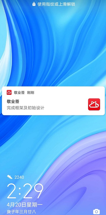个人工作计划用什么软件好？建议使用能制定并督促完成计划的手机便签