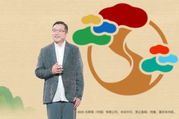 无限极全球