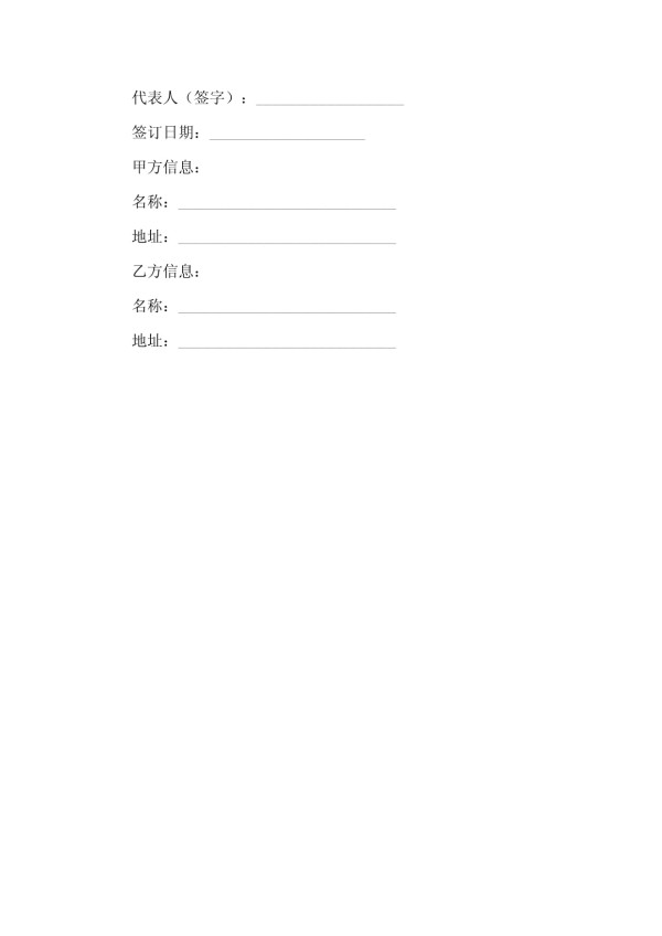 2025版厂房装修与室内外照明设备节能改造及维护合同_第5页