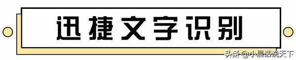 强烈推荐！上班最爱的4个APP，个个都超级实用！