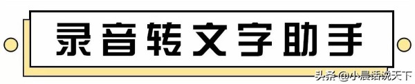 强烈推荐！上班最爱的4个APP，个个都超级实用！