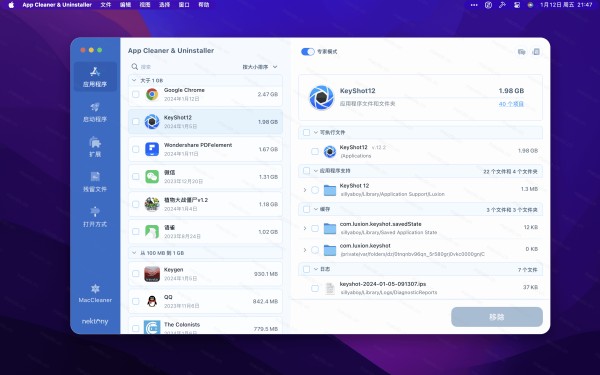 2024 值得推荐的 12 款常用热门 macOS 软件 软件推荐 第7张