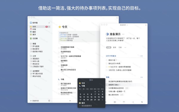 2024 值得推荐的 12 款常用热门 macOS 软件 软件推荐 第8张