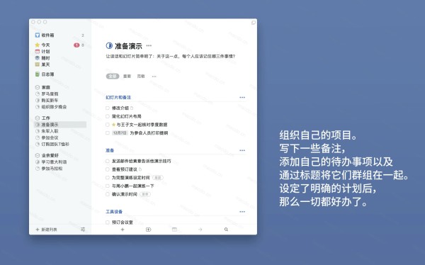 2024 值得推荐的 12 款常用热门 macOS 软件 软件推荐 第9张